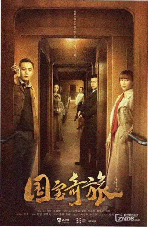 候鸟剧场海报图